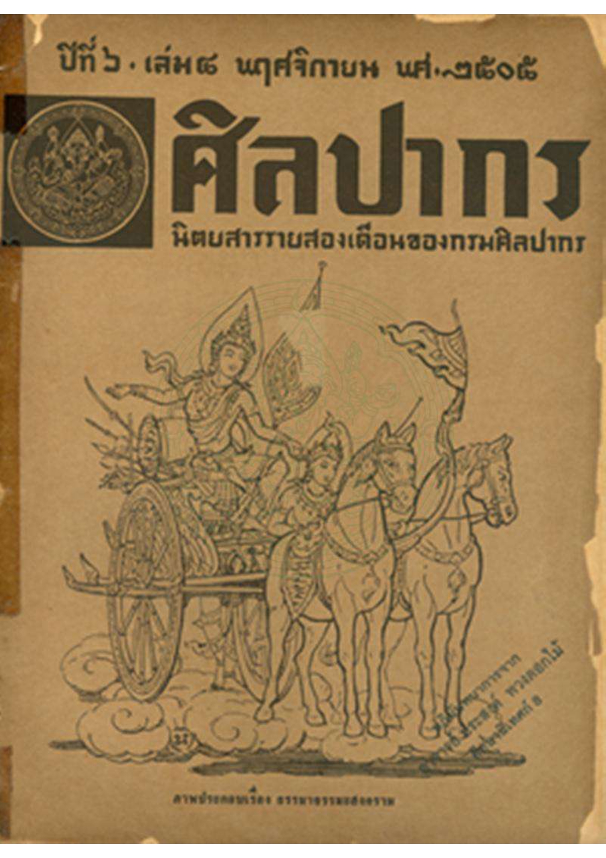 หน้าปก e-book